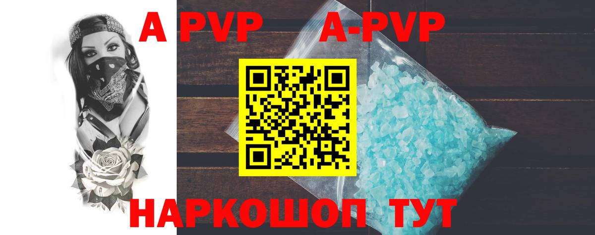 Альфа ПВП  A PVP VHQ  Alfa_PVP СК  Вход с VPN  Alpha PVP СК КРИС  Москва 