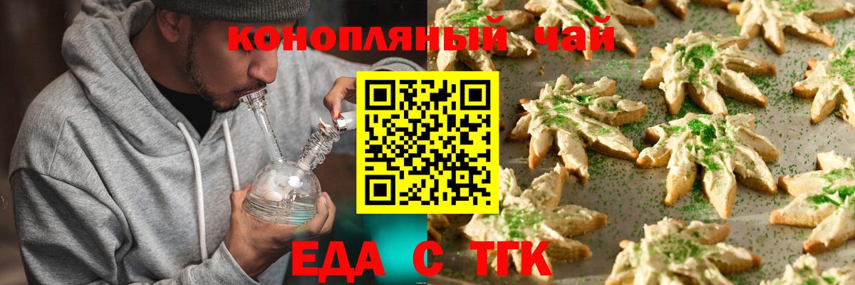 Canna-Cookies конопля  Вход с VPN  Москва 