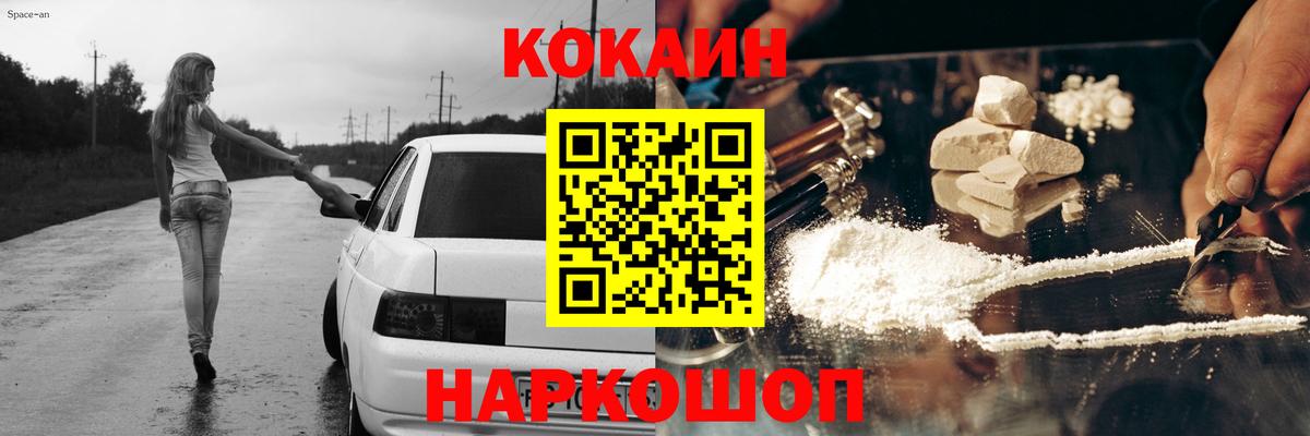 Кокаин VHQ Москва