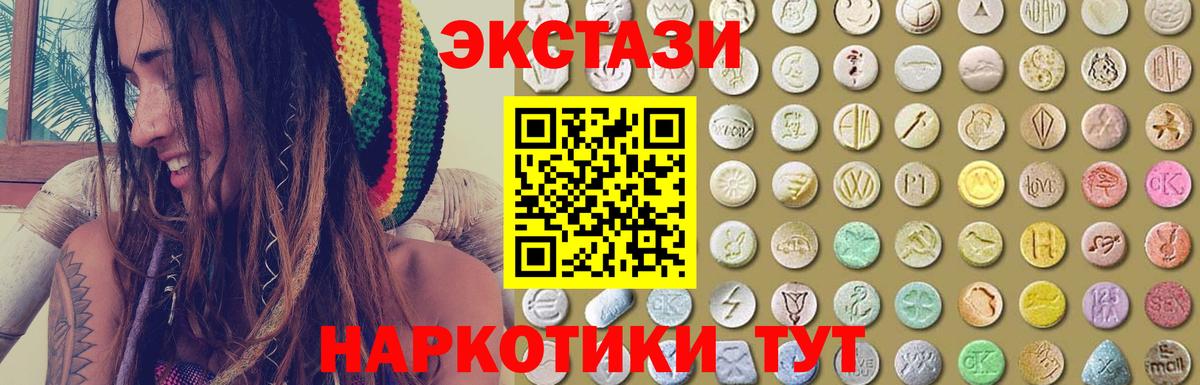 ЭКСТАЗИ  Экстази Дубай  Ecstasy MDMA  Вход с VPN  Москва 