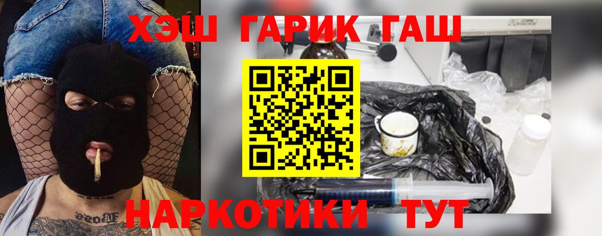 ГАШ хэш  ГАШИШ Cannabis  Вход с VPN  Москва 