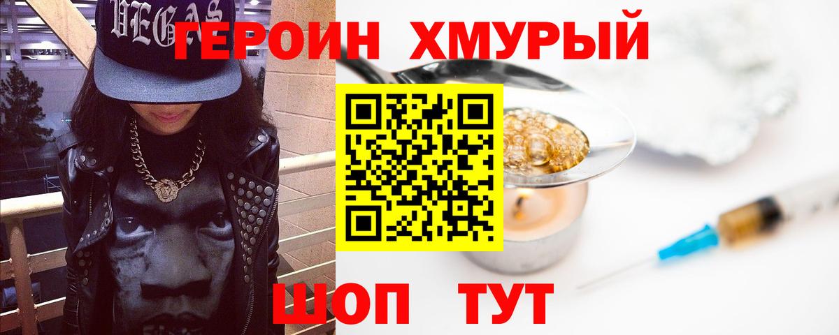 Москва  Героин Heroin  Вход с VPN 