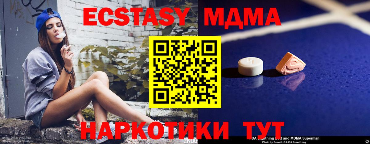 МДМА crystal  МДМА  Москва  Вход с VPN 