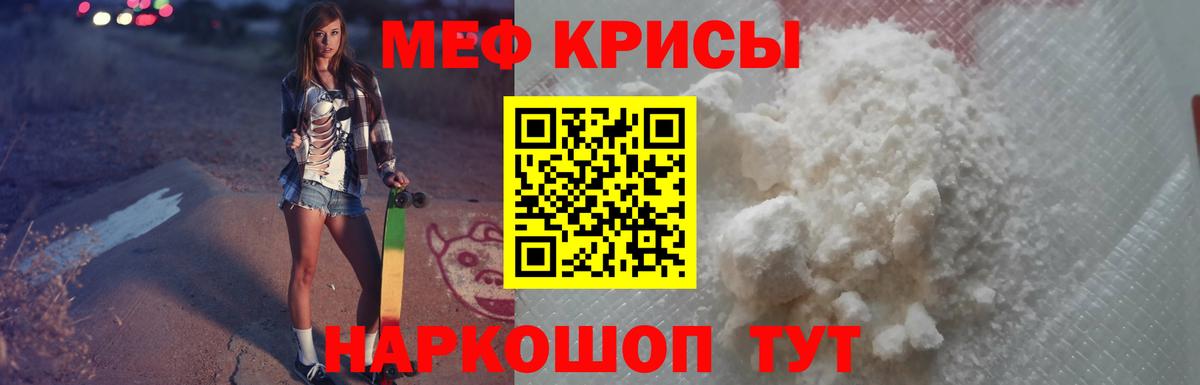 Мефедрон VHQ  Вход с VPN  продажа наркотиков  МЯУ-МЯУ 4 MMC  Москва  Меф  МЯУ-МЯУ 
