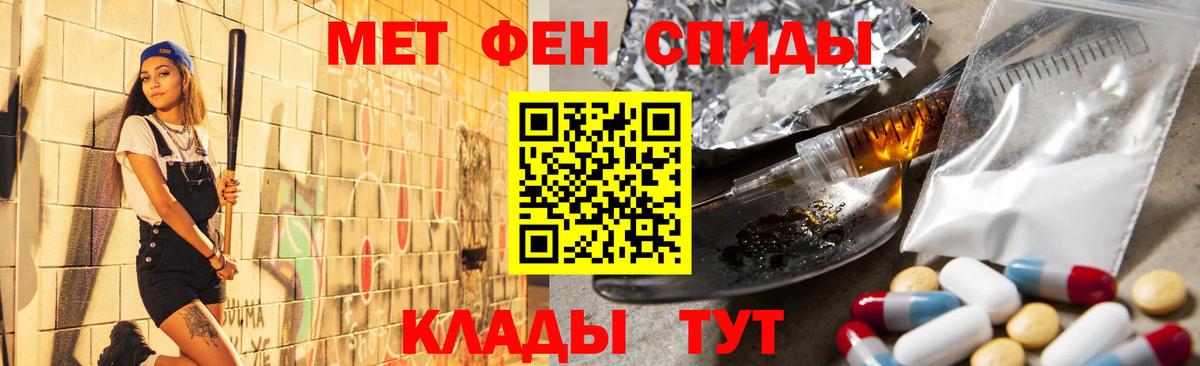 Первитин Methamphetamine  Первитин Methamphetamine  Москва  Вход с VPN 