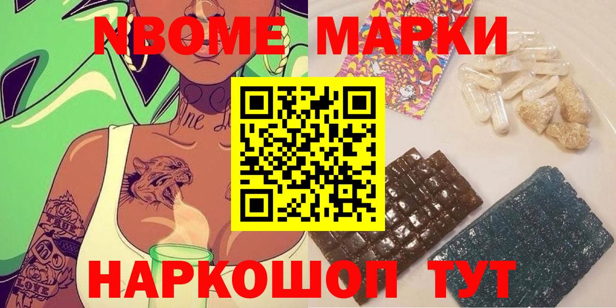 Марки 25I-NBOMe 1,5мг  Вход с VPN  Марки N-bome  Марки 25I-NBOMe 1,5мг  Москва 
