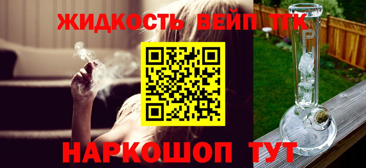 Дистиллят ТГК THC oil Москва