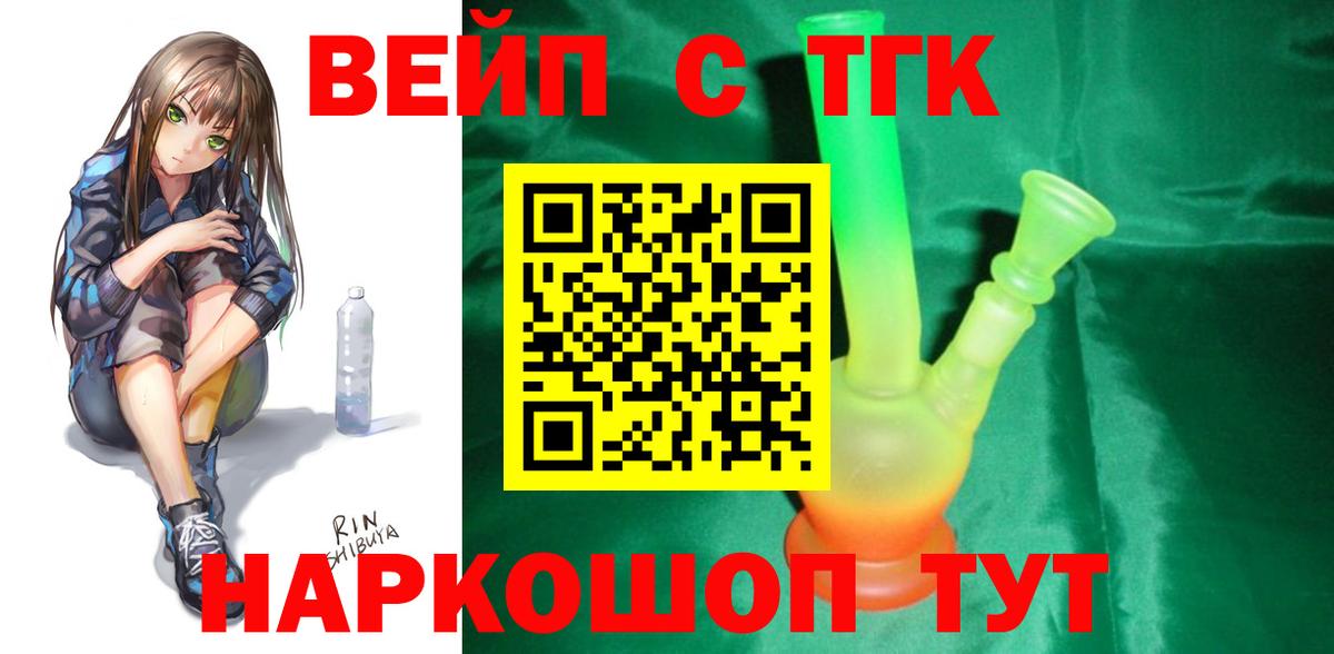 Москва  ТГК концентрат  Вход с VPN 